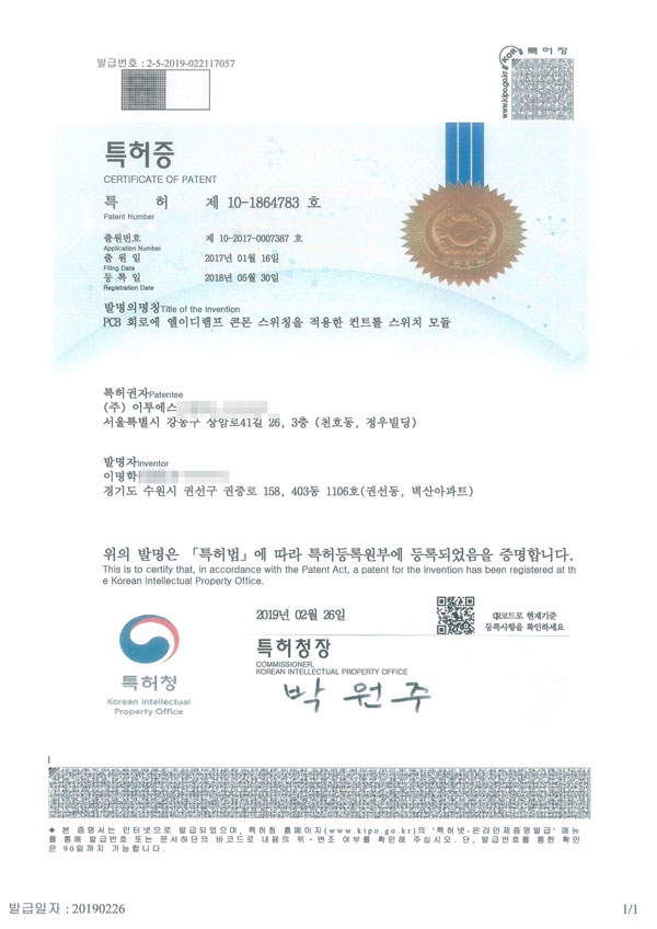 PCB 회로에 엘이디램프 콘몬 스위칭을 적용한 컨트롤 스위치 모듈