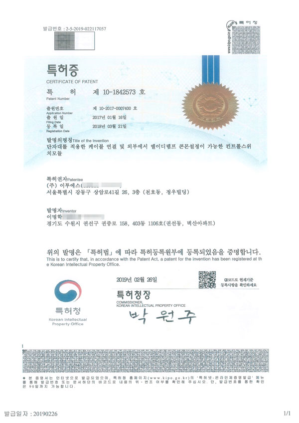 단자대를 적용한 케이블 연결 및 외부에서 엘이디램프 콘몬설정이 가능한 컨트롤스위치 모듈