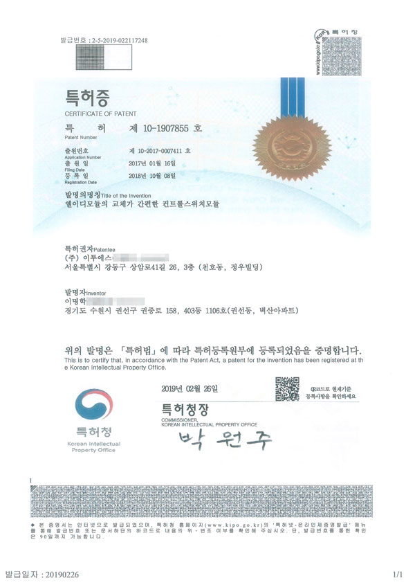 엘이디모듈의 교체가 간편한 컨트롤 스위치 모듈