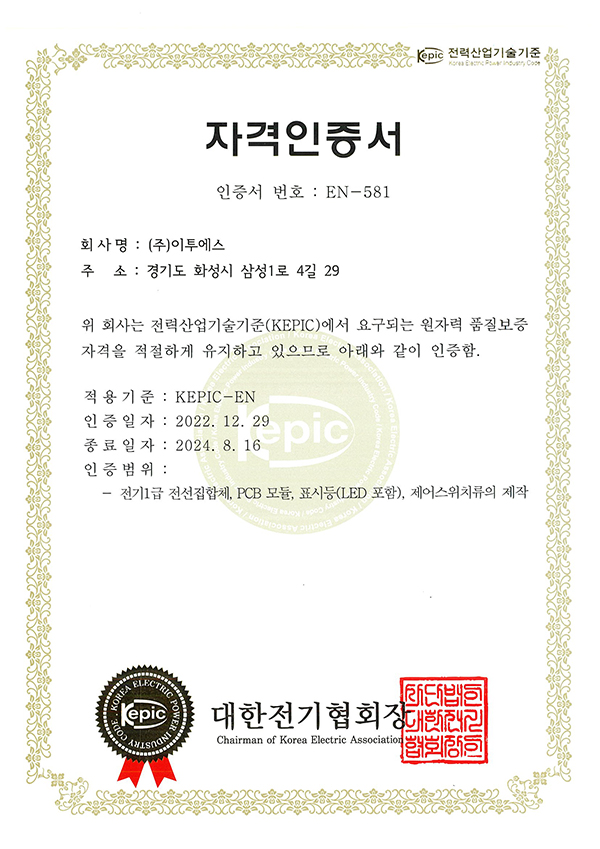 KEPIC EN-접속집합체 PCB 모듈 등