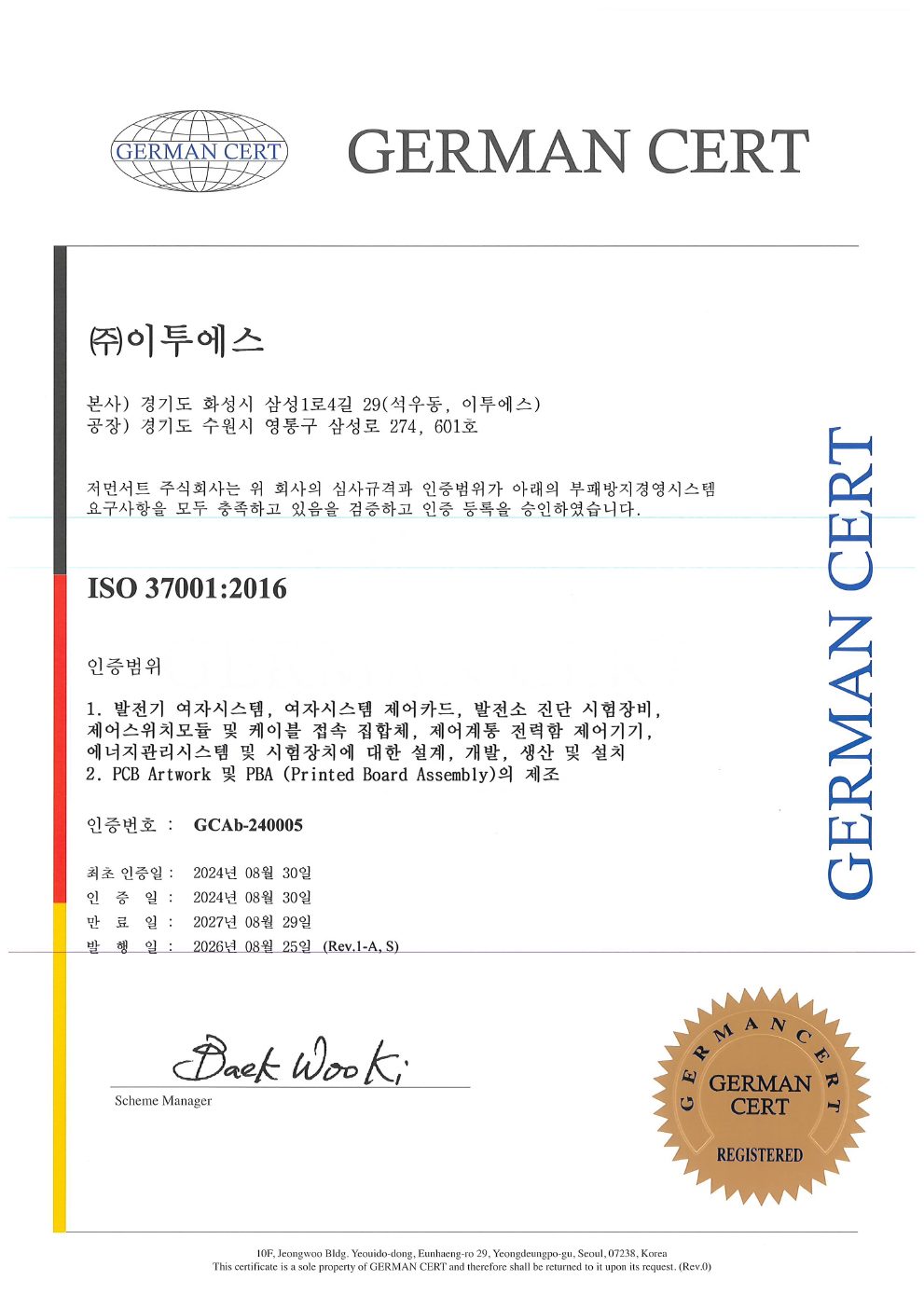 ISO 37001